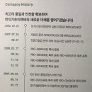 (주)반석이앤씨 이미지