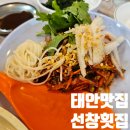 선창회집 | 태안맛집 마검포해수욕장 실치회 선창횟집 내돈내산 솔직 후기