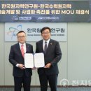 한국원자력연구원 이미지