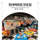 AK플라자 원주점(2층) 이미지