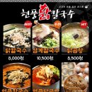 현풍닭칼국수 이미지