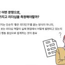 나와 타인 이해, 긍정 대화법 이미지