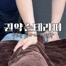 약손테라피전문가 이미지