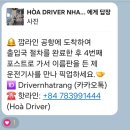 디엔피 | 나트랑 공항 픽업 디엔피리언깜란 비치 리조트 가족 여행 0.5박숙소 추천 (호아드라이버 픽업)