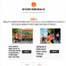 월드비젼 | 월드비전 마라톤 2026 글로벌 6K 대회 신청 방법 &amp; 후기