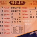 전라도포차