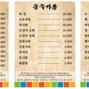 숲속가든 - 금산군 | 숲속가든
