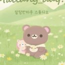 말랑한하루