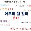 네일주디