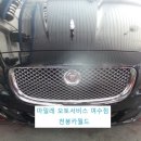 오토월드아울렛 이미지