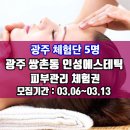 인성에스테틱 이미지