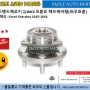 스마일 오토파츠