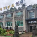 천지농원 이미지