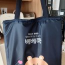 (주)베베쿡 | 8개월아기 시판이유식 베베쿡 중기1 무료체험 후기