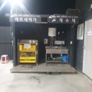 한솔셀프세차장 이미지