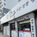 왕궁짬뽕명가 이미지