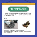 대동가설시스템 네이버블로그