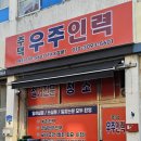 주덕우주인력