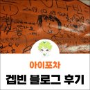 도쿄술집 | 도쿄 신오쿠보 아이포차 술집 후기