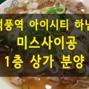 미스사이공미사