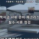 비즈앤파인드