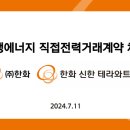 ㈜한화 이미지