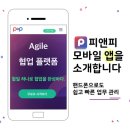 피앤피모바일 이미지