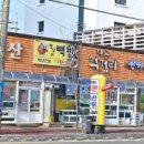 영심이 한식 이미지