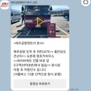 제주 렌터카 리뷰 추천 제주공항렌트카 JAR