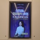 중랑양원미디어센터 신지혜의 영화음악 여행 참여후기