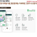 골든카서비스 이미지