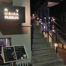 my drink museum 이미지