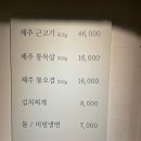 범식당