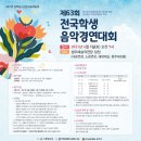 충북음악 이미지