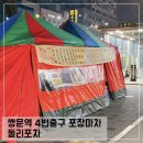 둘리포차