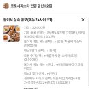 도로시파스타 장안1호점 이미지