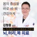 [공지] 순천 신경외과 잘보는곳 | 내원 전 꼭 확인해야 할 2가지