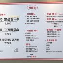 제주곤이칼국수동탄삼성반도체점