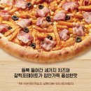 반올림피자샵광주 네이버블로그