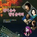 10월 30일 문경새재 보현정사에서 11월 3일 KBS 7080콘서트 , 인디톡까지 이미지