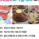 베이킹마법사홍 이미지