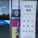 연말맞이 네일, 간석동 [네일도예뻐] 추천~ 내돈내산 찐리뷰!