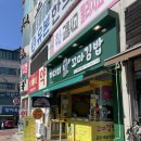 키다리꼬마김밥 이미지