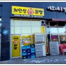 처인성불닭발 이미지