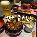 판교역로241번길 | 분당 판교 맛집 비싼만큼 맛있었던 일본식 장어덮밥 우나기강