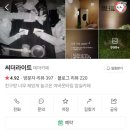 씨더라이트 이미지