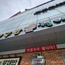 현대옥 경대병원점 | 대구 중구 삼덕동 아침 해장 맛집 현대옥 아이동반 후기
