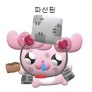 팔구포차