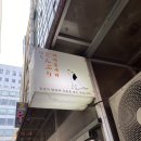 돈부리맨 이미지