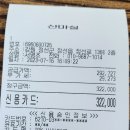 가리왕산 특별산행 회비정산 이미지